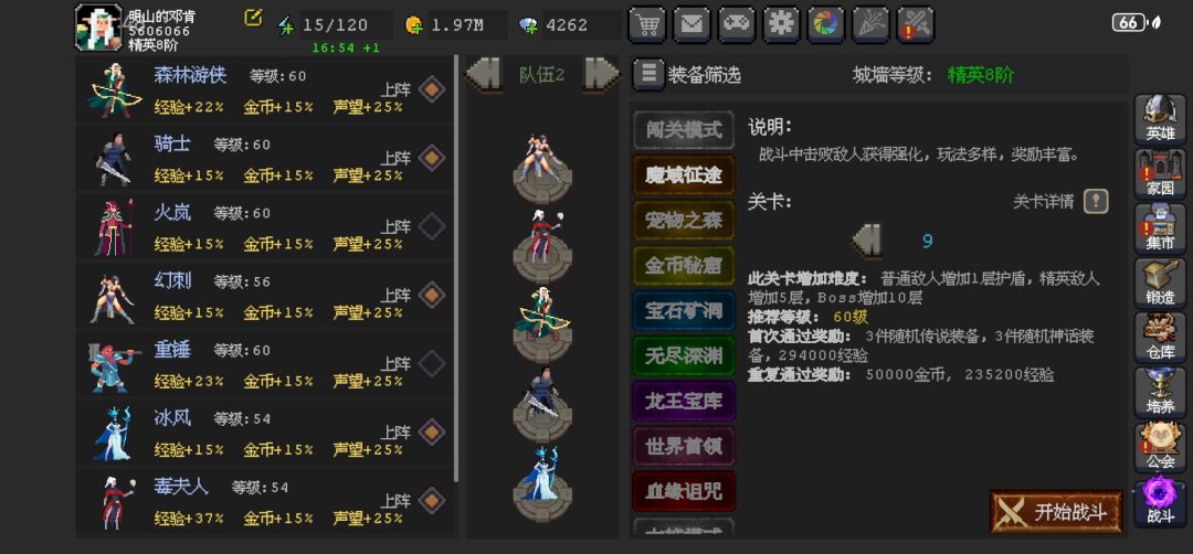 新人,谁能告诉我,应该练哪几个? 1