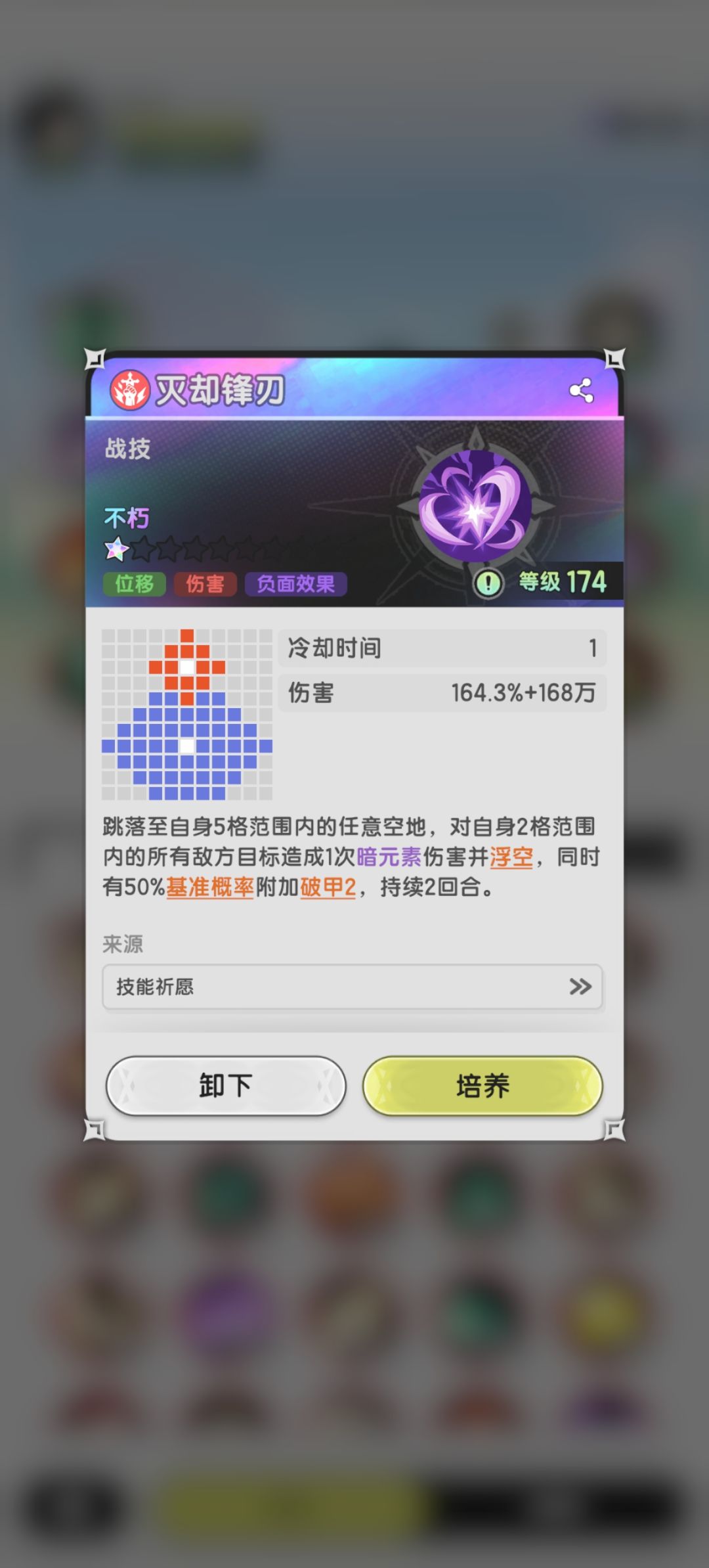 杖剑传说S2，无伤经验分享S2-2（含配技） 3