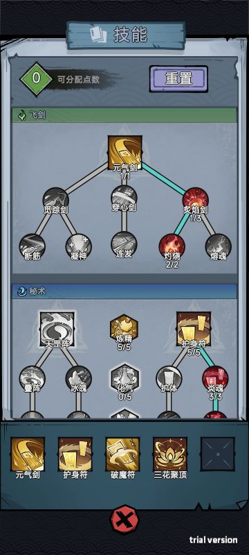 三系加点已测试完毕