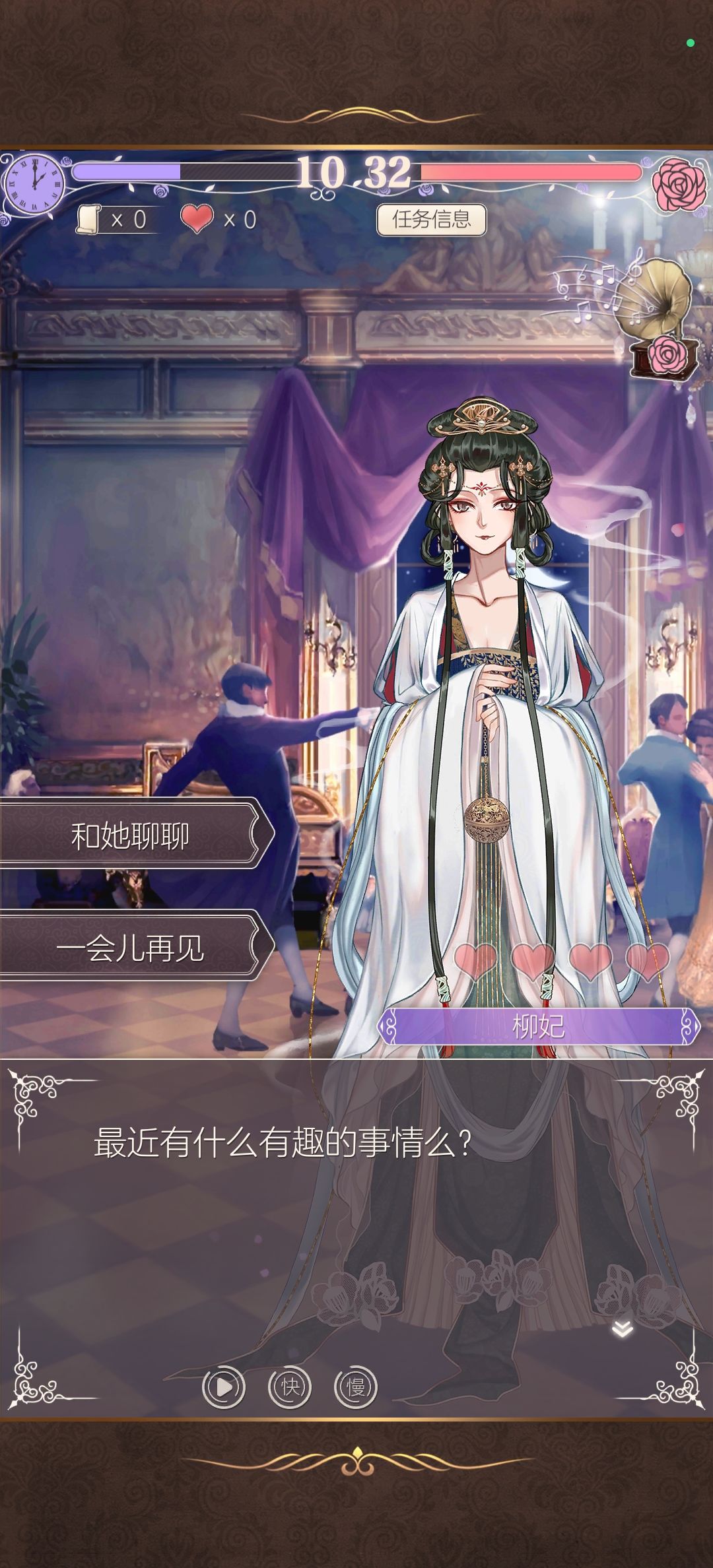 柳妃怎么出现在欧洲舞会里了( 3