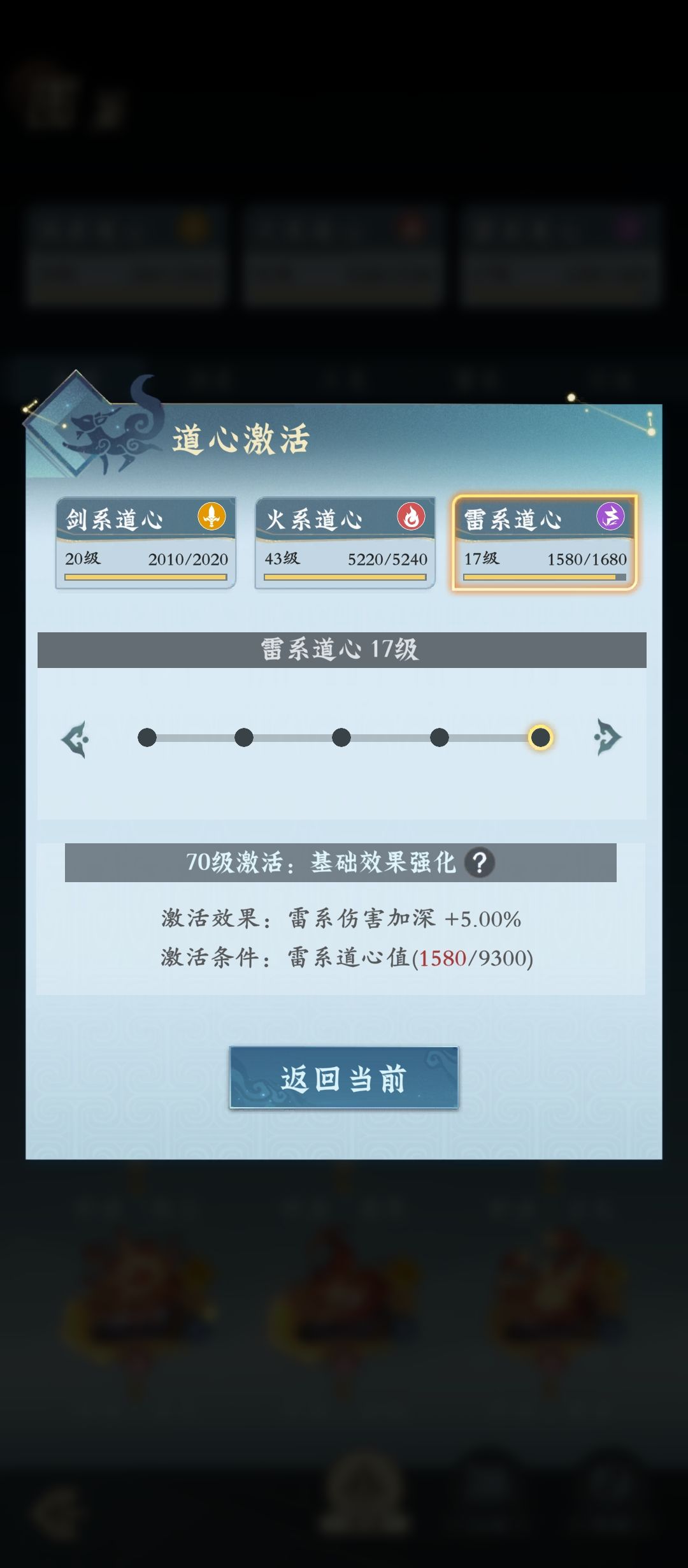 原来这才火修的真正的玩法(误导向) 6