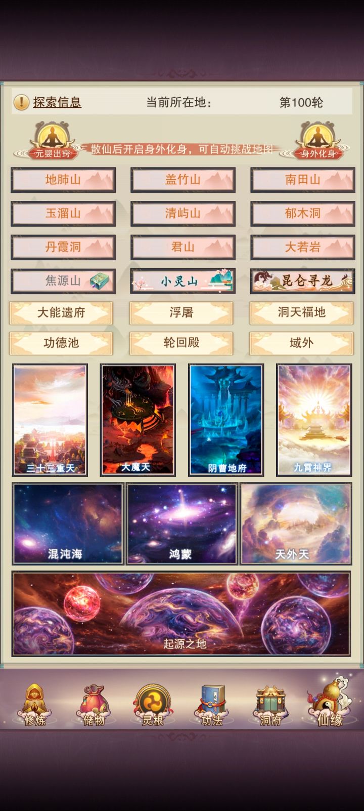 优先练丹药偷图十,还是优先养魂啊截图