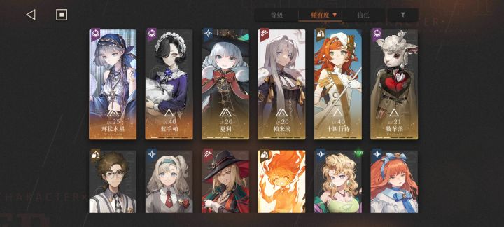 大佬教教配队截图