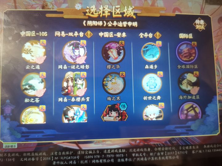 萌新入坑进哪个区呀?截图
