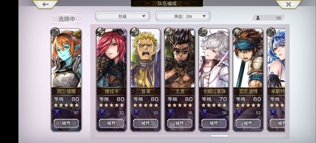 主线推到3.0后篇打BOSS有点乏力😞 16