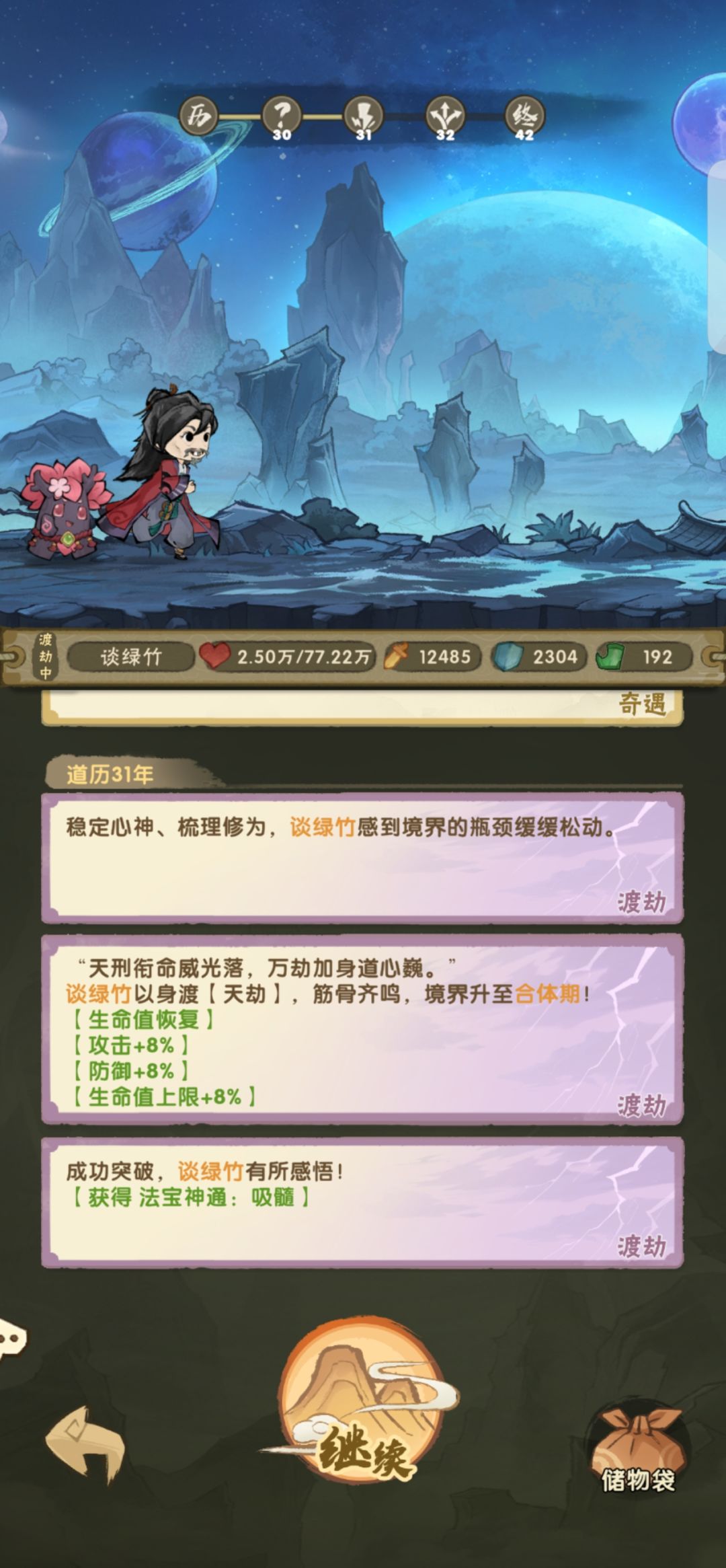 bug再次确认！雷劫后的生命恢复出问题了。 2