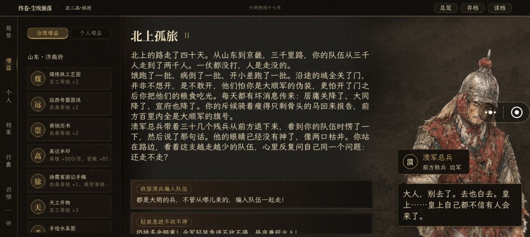 困难模式不看广告一命速通《神器更易》 4