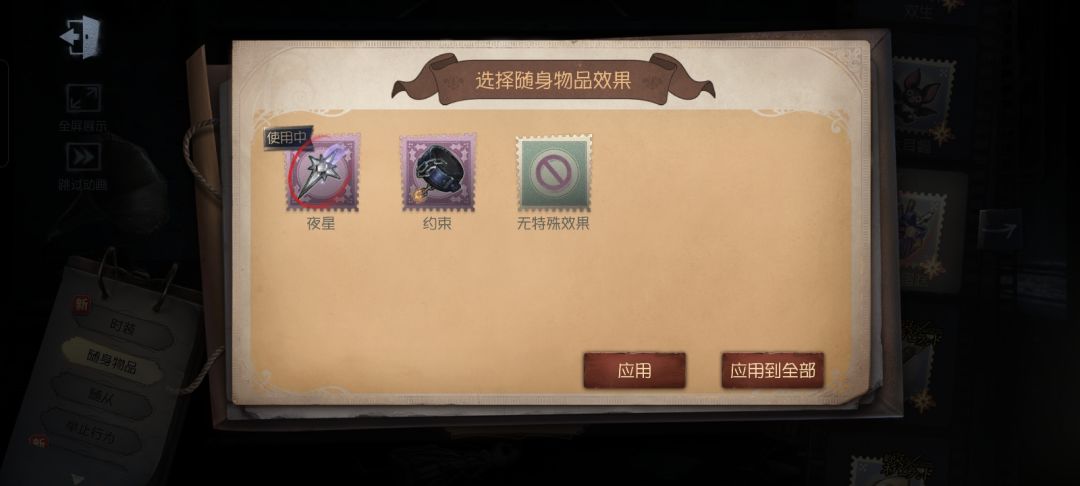 😏现在可以改挂件特效真好玩 3