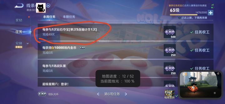 这种任务简直太爽了截图