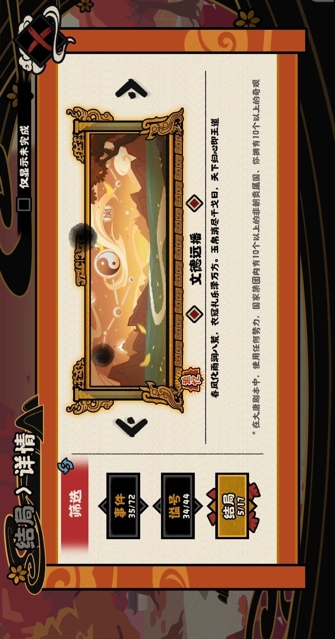 隋唐 文明远播 1