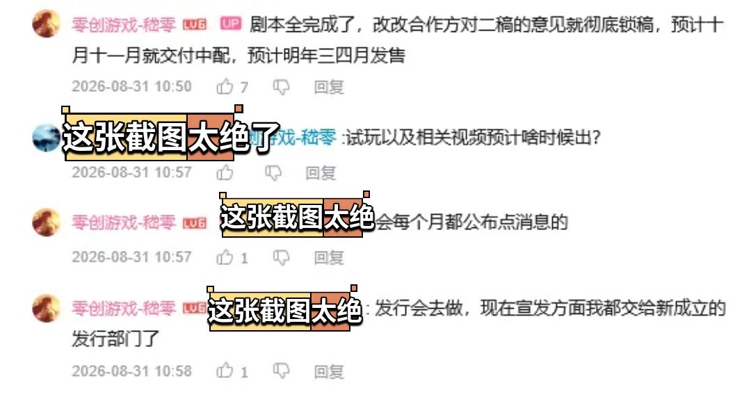 龙旅爆料!绘梨衣命运明年揭晓 2