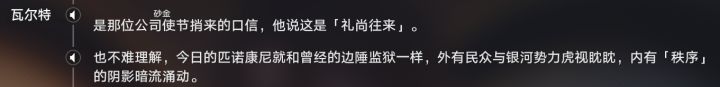 剧情求解截图