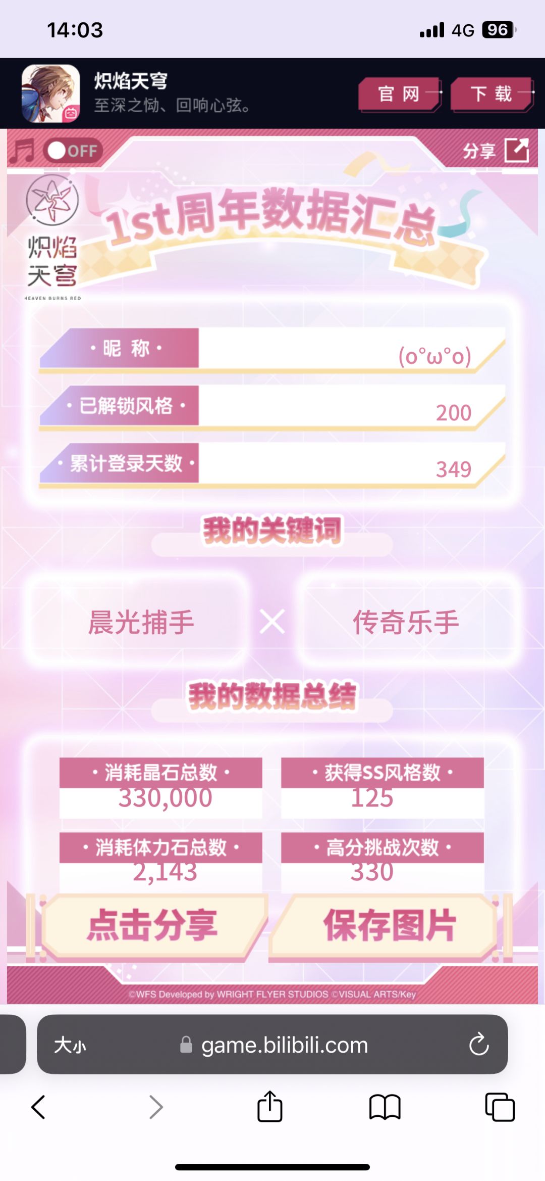 一周年总结 1