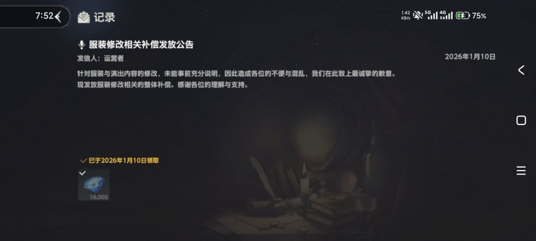 补偿 1