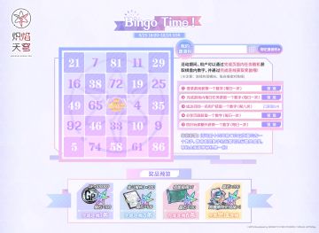 《炽焰天穹》「百日庆典页面活动」预告！