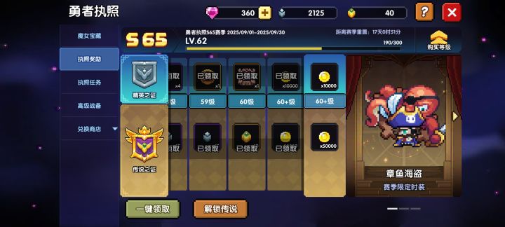 优化建议——执照奖励截图
