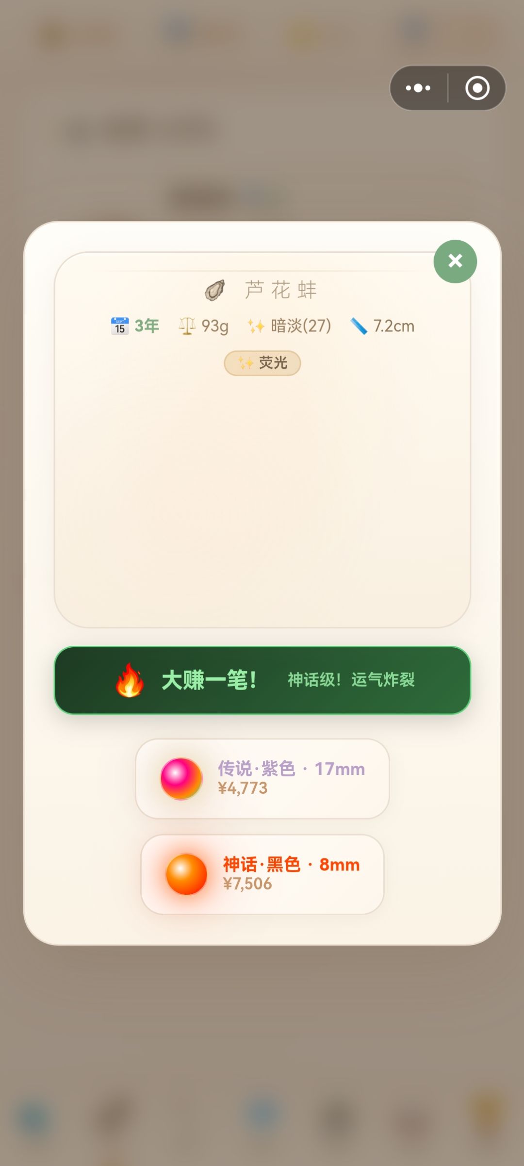 牛掰 3