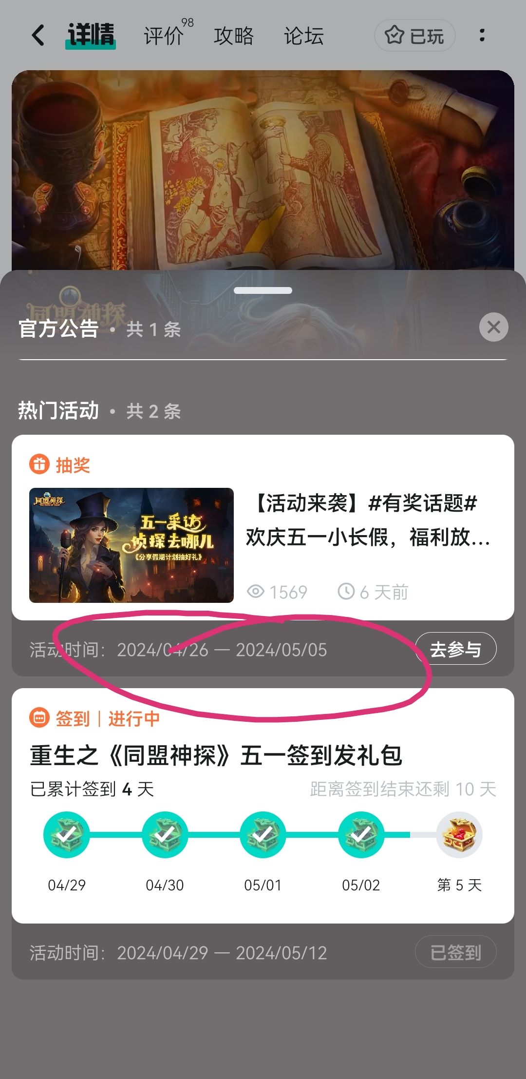 时间错了 2