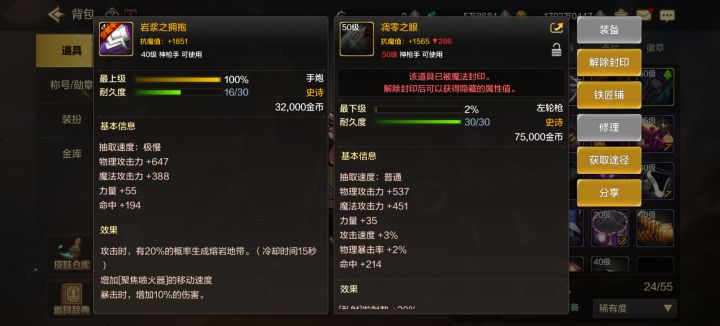大枪爆出来漫游的毕业武器有必要转职吗?截图