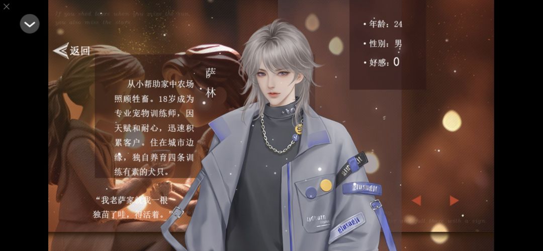 橙光作品安利:末日暮光 1