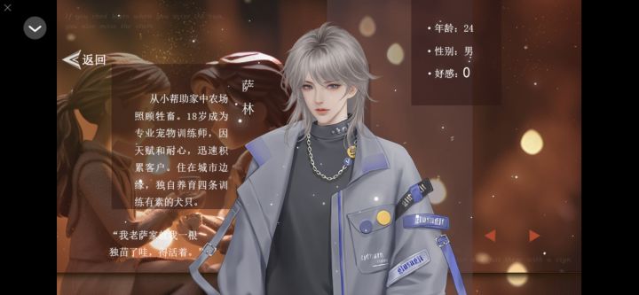 橙光作品安利:末日暮光截图