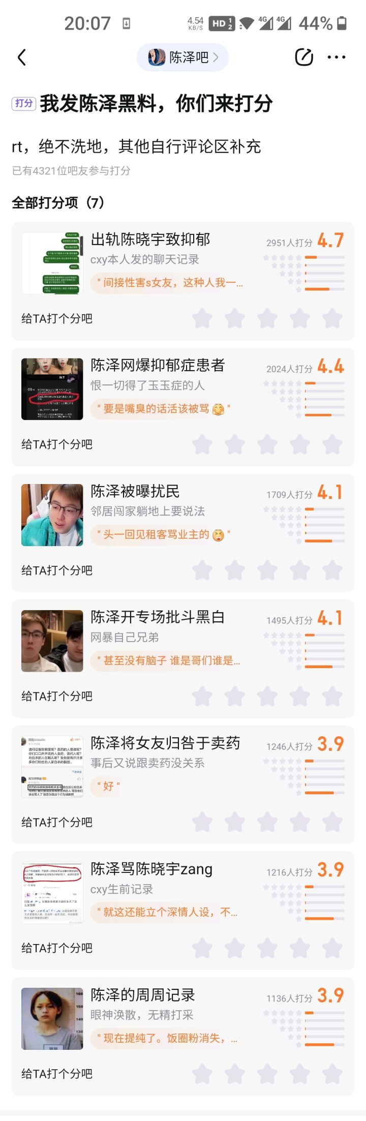 莉莉丝找的代言人爆雷了截图