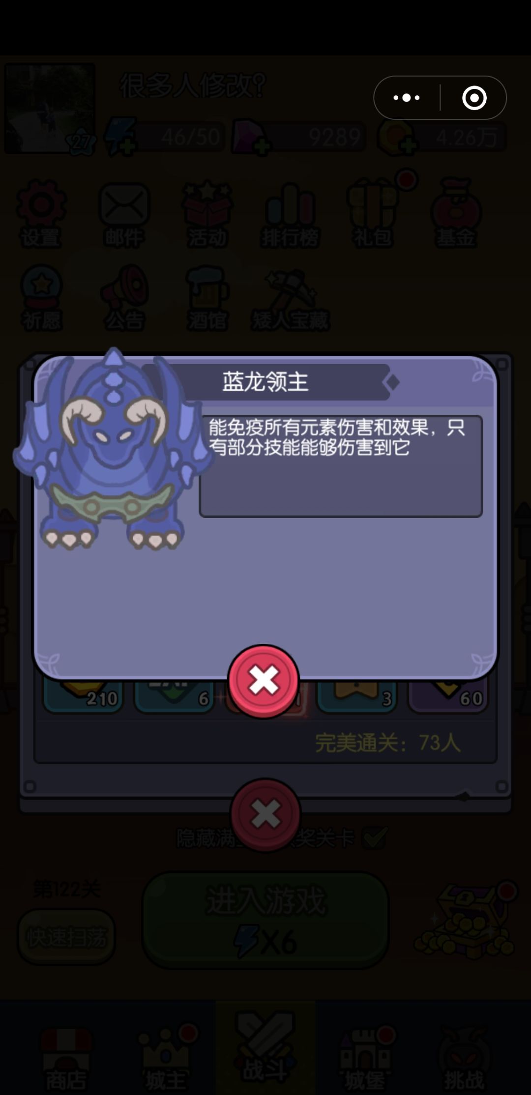蓝龙领主问题 1