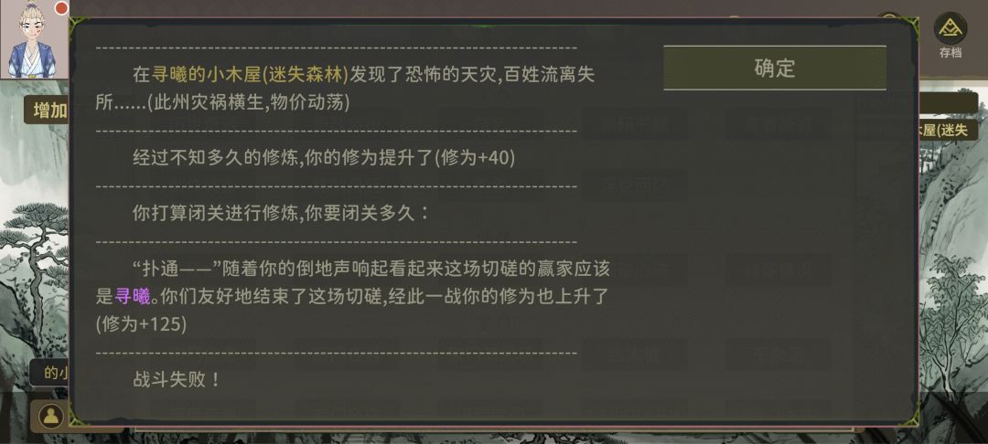 寻曦:你怎么这么自私 1