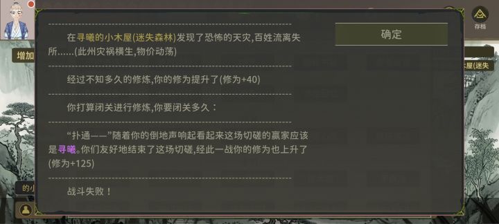 寻曦:你怎么这么自私截图