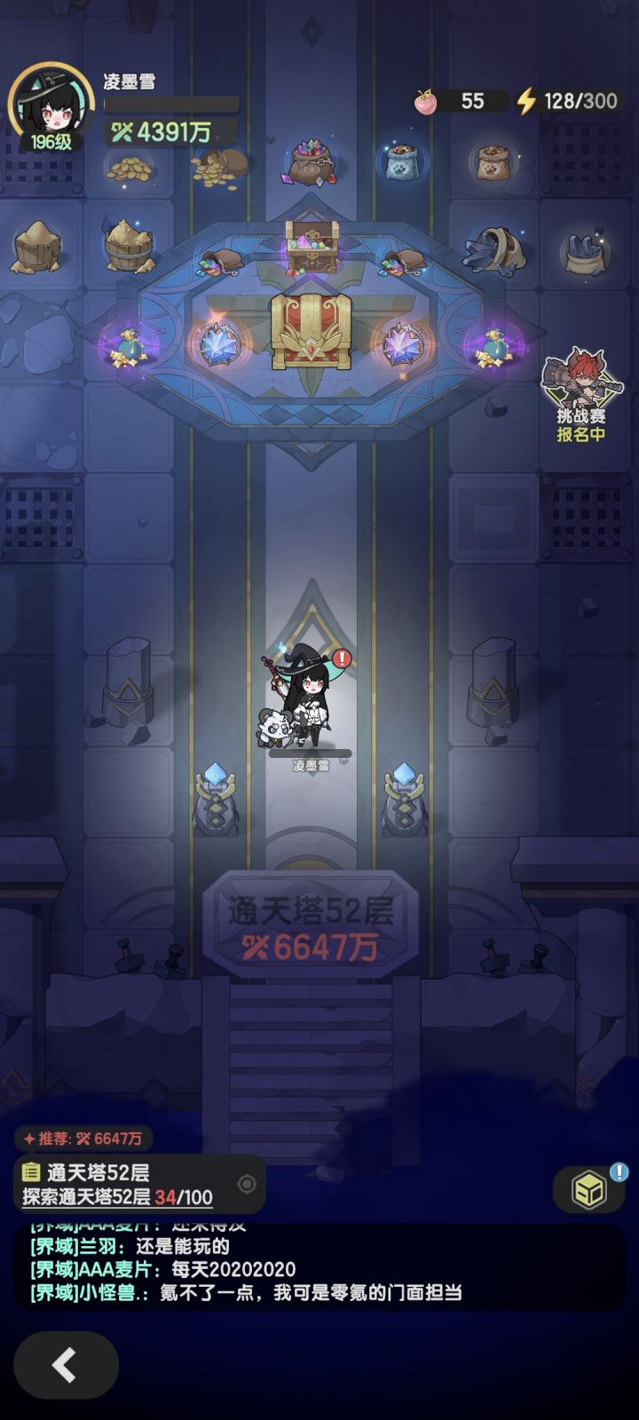 极限越2300w过图[表情_开心]截图