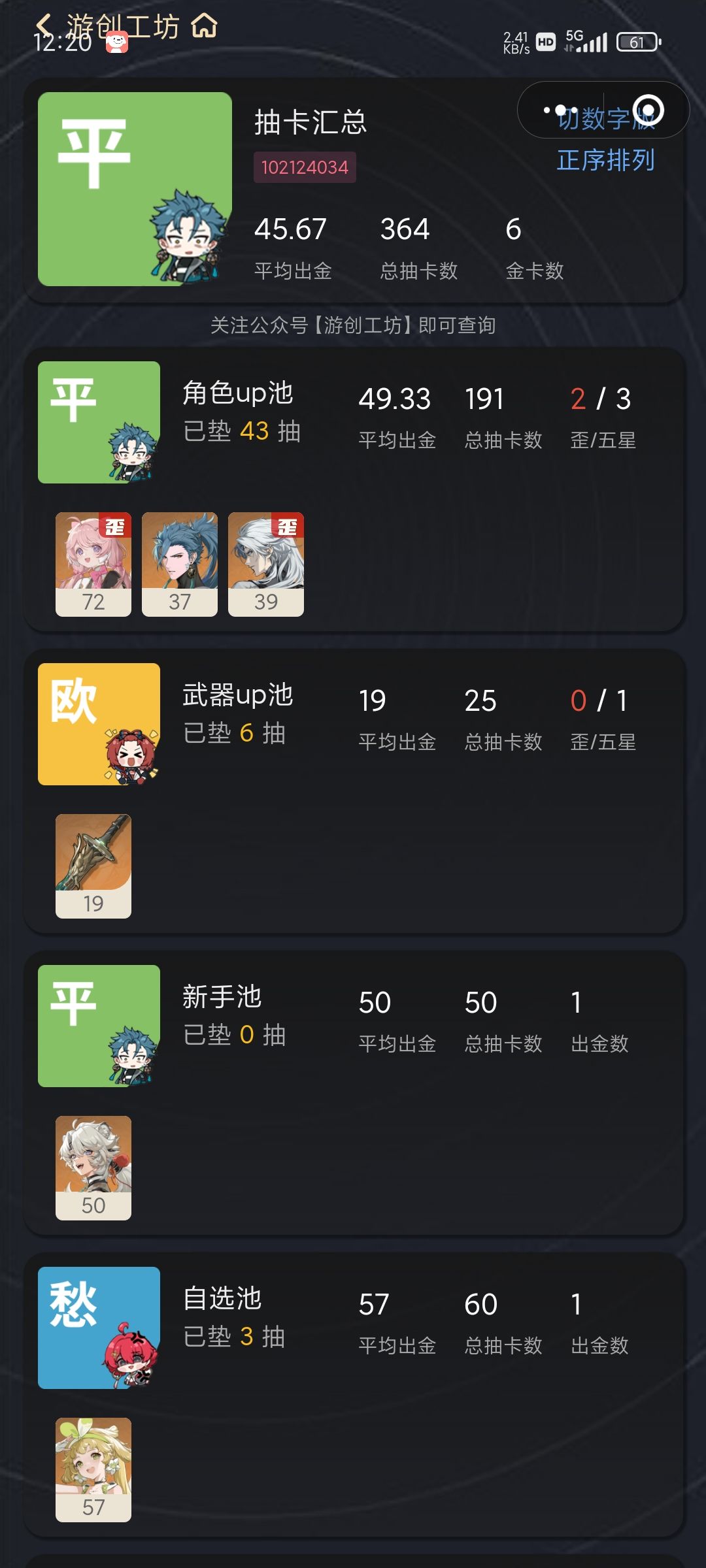 两次up,两次歪,1/4概率啊 1