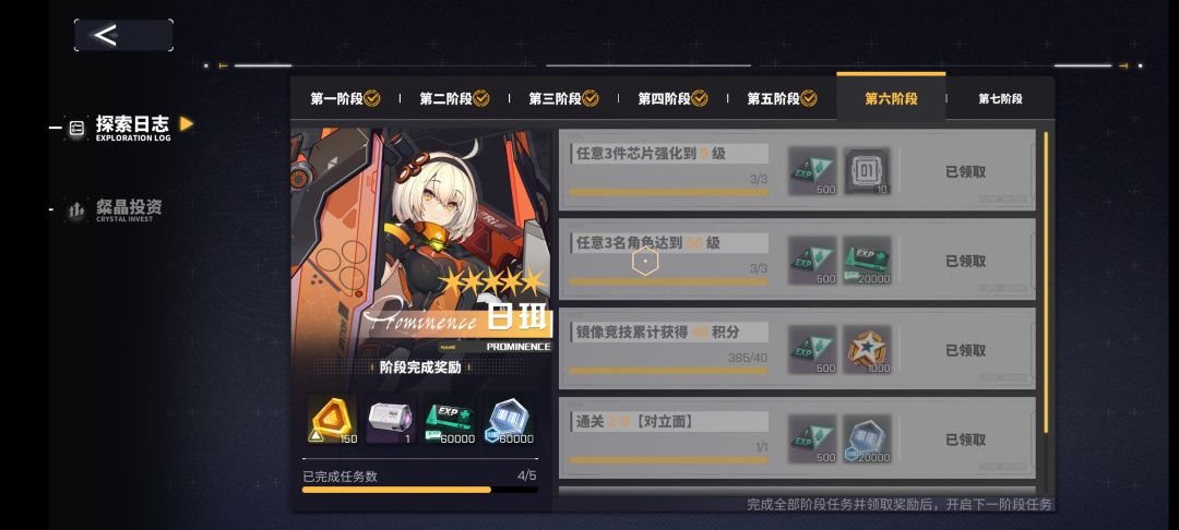 什么意思?都完事领不了奖励? 1
