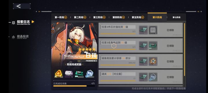 什么意思？都完事领不了奖励？截图