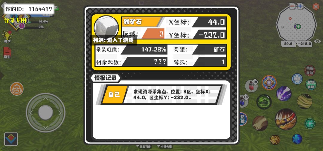 事件分享 1