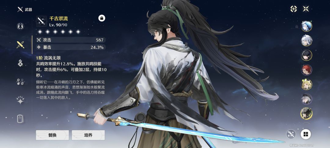 带千古的话4C带暴击还是爆伤 1