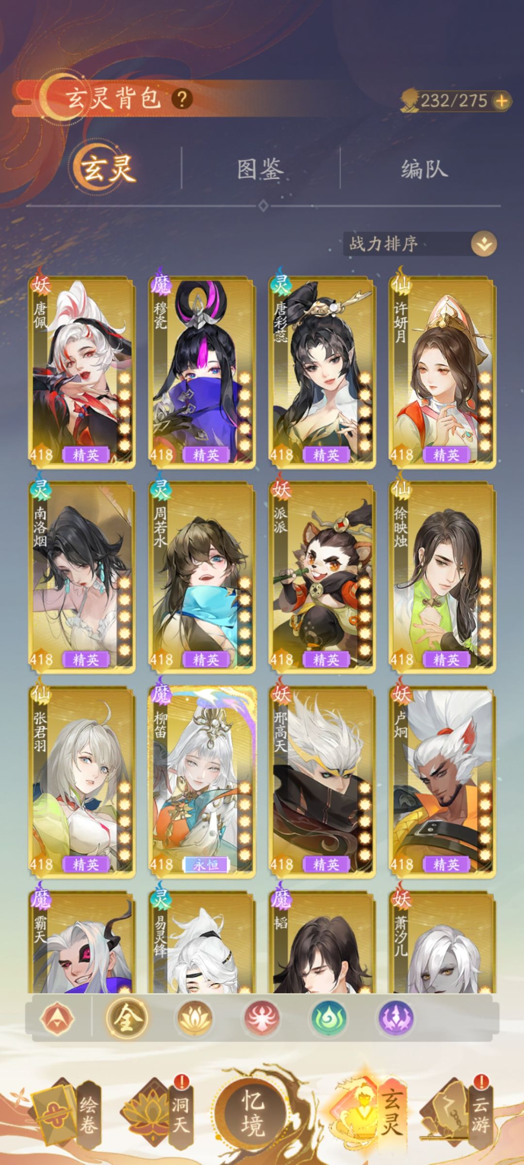 求大神帮忙配三队伍推图 1