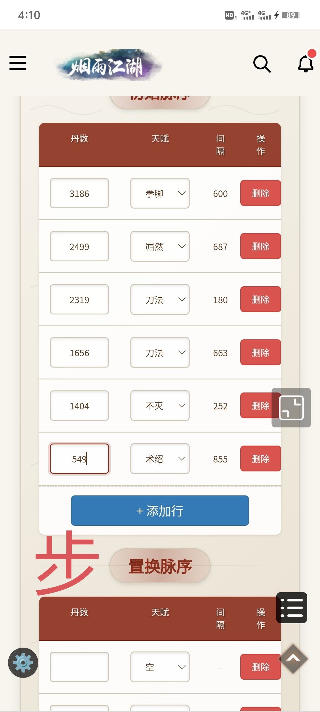 南可以洗四紫了吧，商的脉太抽象了 2
