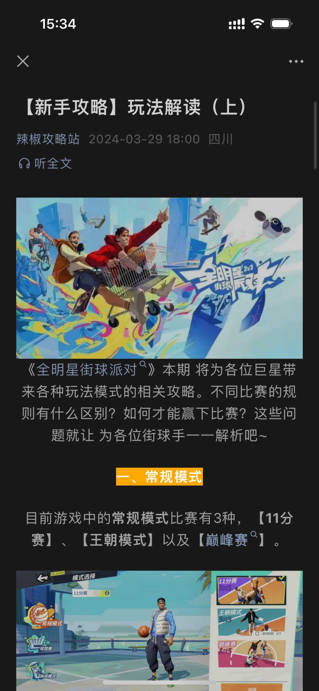 【辣椒攻略站】本周更新:新手攻略玩法解读 1