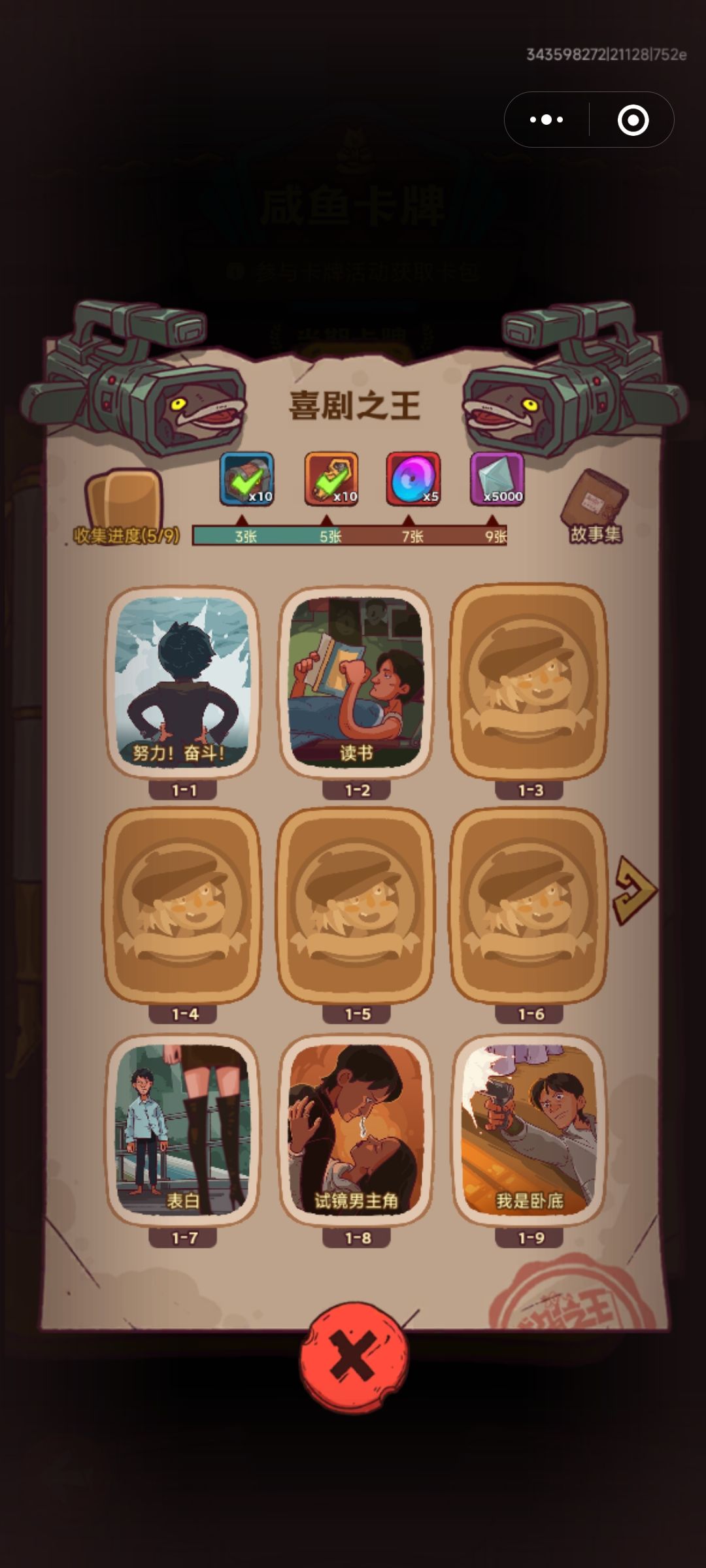 换卡,ID:443609239 2