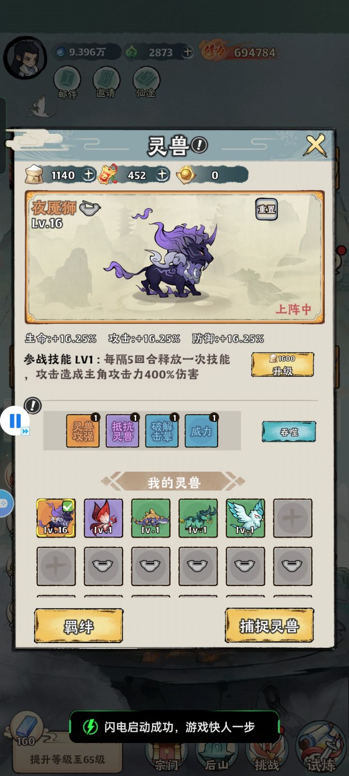 狮子狮子截图