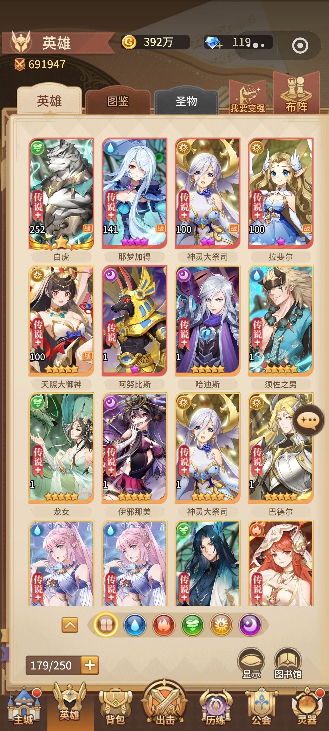 下一个养玄武还是龙女 1