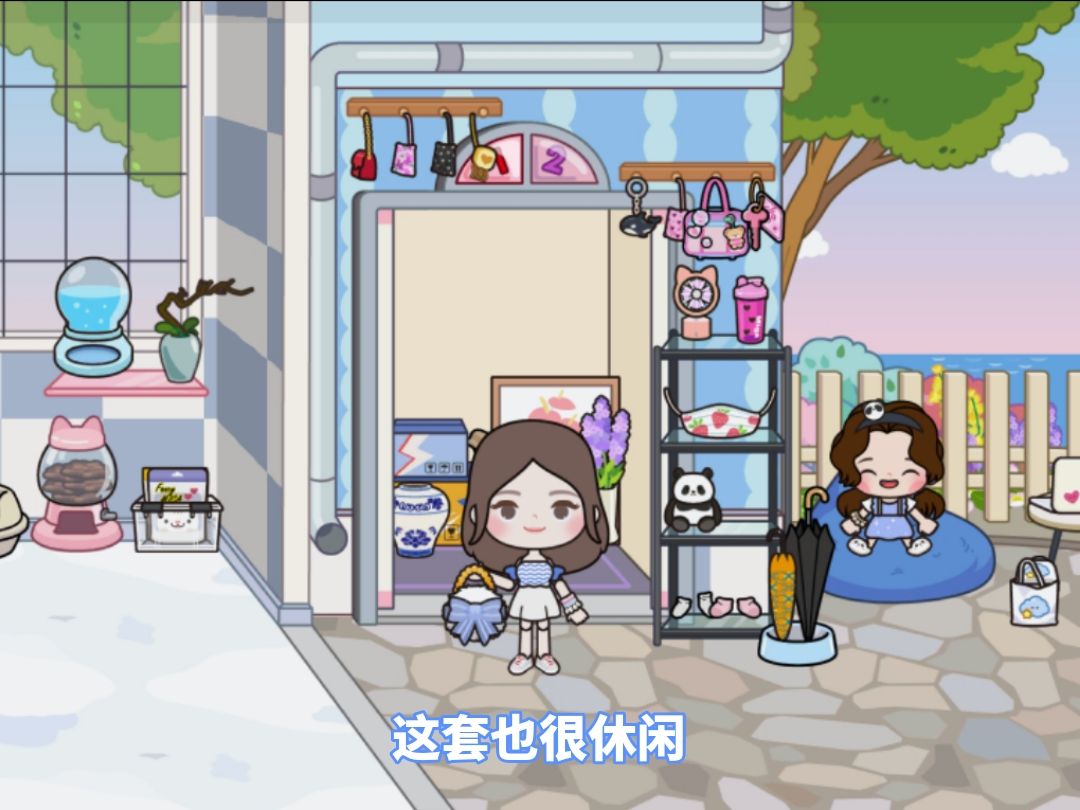 米加穿搭教程(中) 7