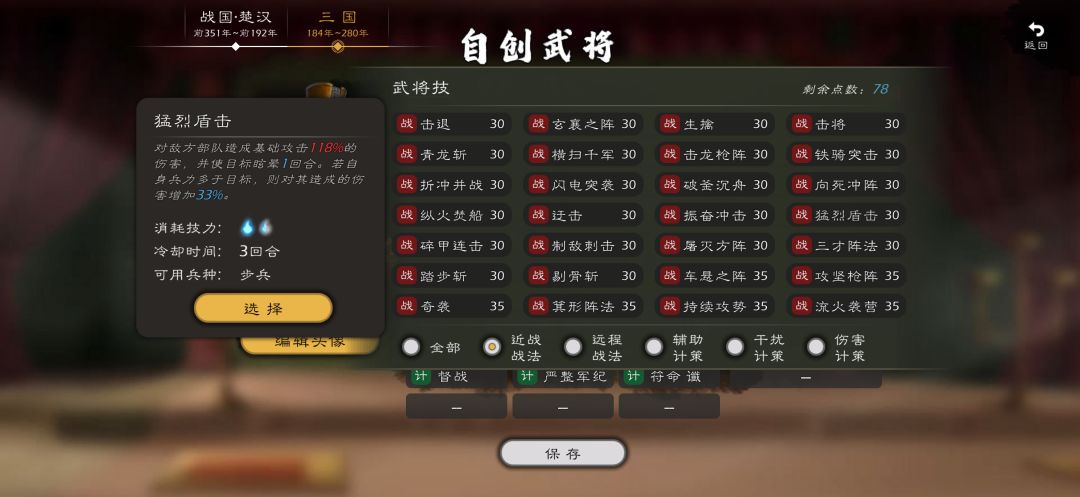 比步兵还擅长用盾的盾兵怎么能不会这个技能 1