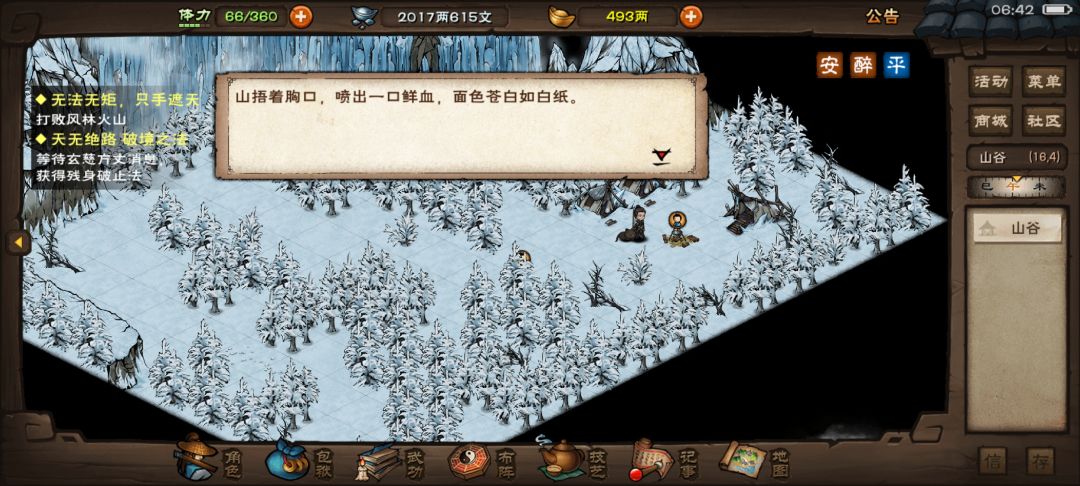 也是19岁过了风林火山,儒剑还是顶! 3