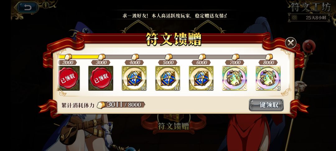 是不是只能等25天了 3