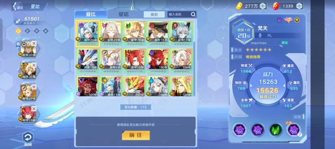 刚回,没战队,靓仔请来评论区 2