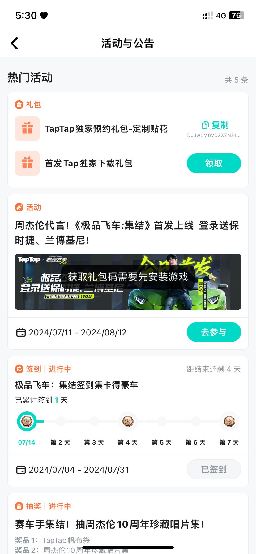 TapTap