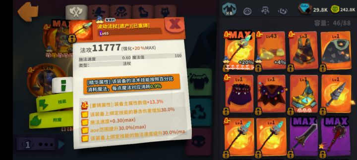 波动感觉没有什么伤害截图
