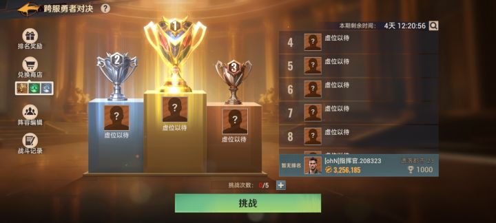 用五次次数 都点在同一人身上 出bug了官方截图
