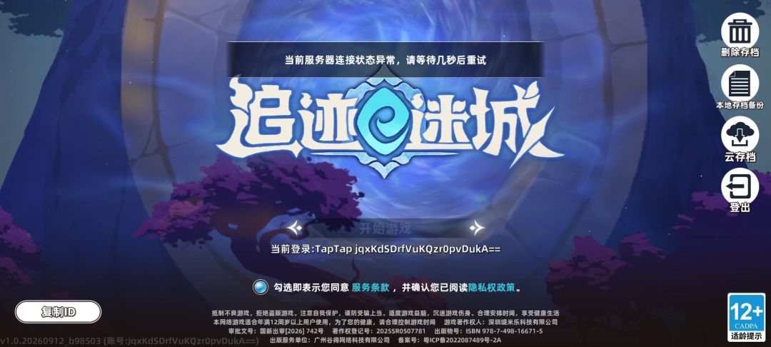 为什么登不上了 1